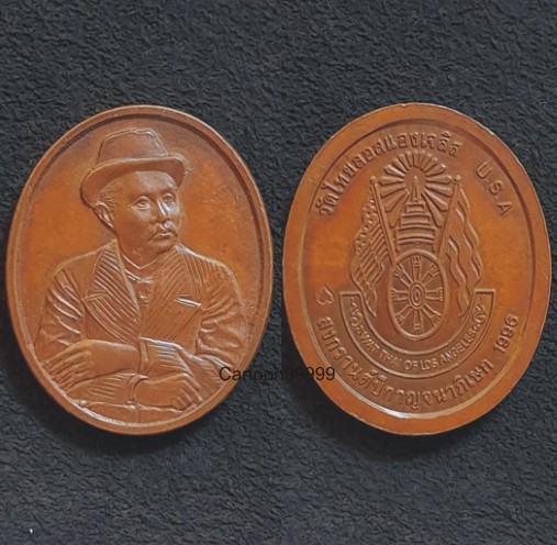 เหรียญเสด็จพ่อ ร.5 วัดไทยในลอสเเองเจริส สงกรานต์ปีกาญจนาภิเษก ปี ๓๙ ครับ