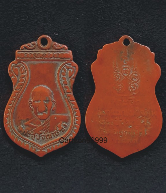 เหรียญรุ่นแรก หลวงพ่อซ้ง วัดดอนตาเพชร กาญจนบุรีครับ ปี ๙๙ ครับผม