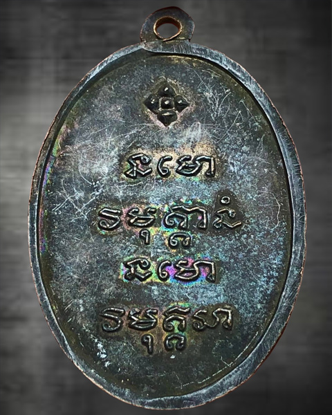 เหรียญหลวงปู่ฝั้น อาจาโร รุ่น 18 ปี 2514 รุ่นหมออวย เนื้อทองแดงรมดำเดิมๆ