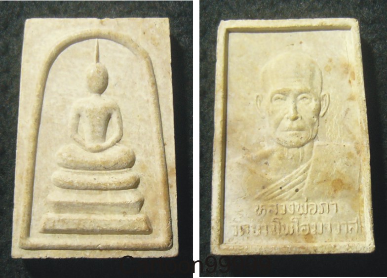 สมเด็จหลังรูปเหมือน หลวงพ่อภา วัดบางโพโอมาวาส ตลิ่งชัน กรุงเทพ สวยๆ ครับผม