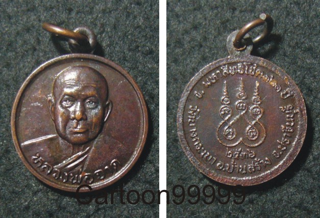 เหรียญหลวงพ่อจาด วัดบางกระเบา ปราจีนบุรีครับ เหรียญสวยครับผม   