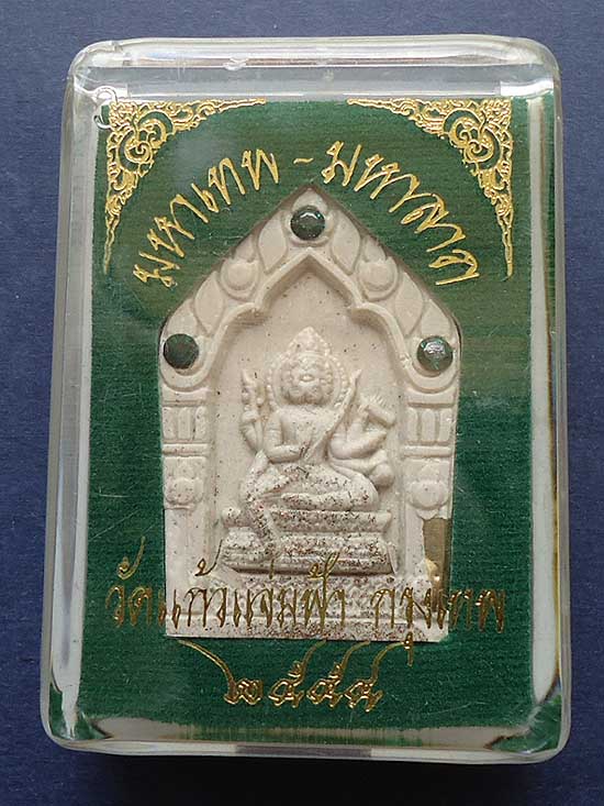 T5.2 พระพรหมหลังล็อคเก็ต พระครูสิริรัตนวิมง วัดแก้วแจ่มฟ้า กรุงเทพฯ