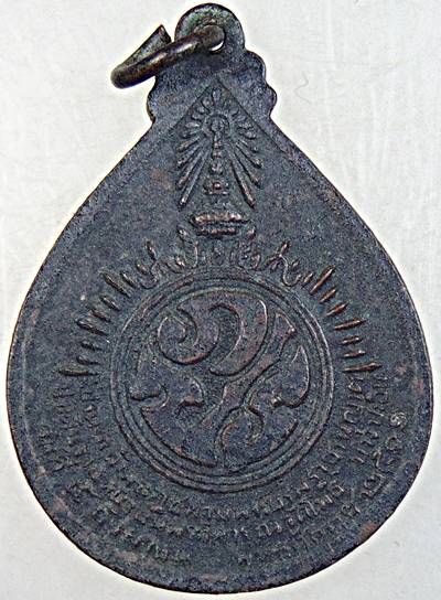 เหรียญสมเด็จพระพุฒาจารย์โต พรหมรังสี วัดโพธิ์ บางปะอิน ปี 2511 ท่านเจ้าคุณนรฯ อธิฐานจิต