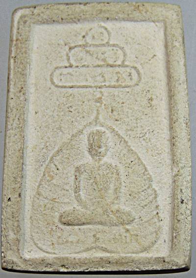 ๒๐ พระนาคปรกท่านเจ้าคุณนรฯ 