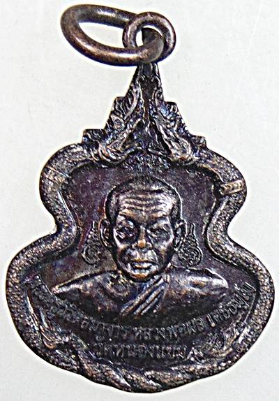 ๒๐ เหรียญหลวงพ่อผล วัดหนองแขม เพชรบุรี ออกวัดหนองหงษ์