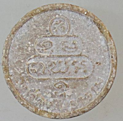 ๒๐ พระพุทธโฆษาจารย์ เจริญ วัดศีลขันธ์ อ่างทอง ท่านเจ้าคุณนรฯ อธิฐานจิต