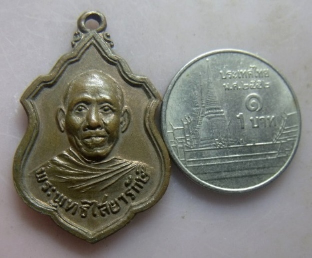 **เบาๆ**เหรียญพระพุทธไสยารักษ์ วัดคูหาภิมุข (หน้าถ้ำ) ยะลา**หลังยันต์ สวยๆ 