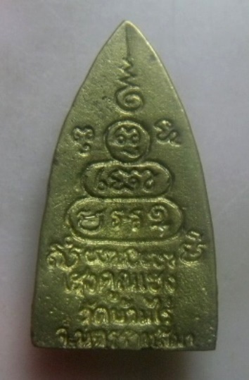 **เบาๆ**หลวงพ่อคูณ พิมพ์หลังเตารีด วัดบ้านไร่ รุ่นเฮงคูณเฮง จ.นครราชสีมา ปี ๒๕๓๖**สวยๆ 