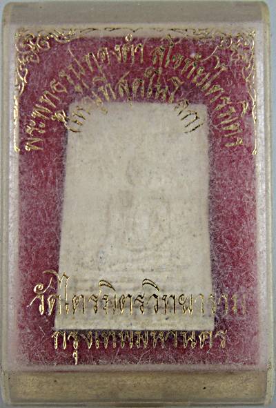 ๒๐ พระผงหลวงพ่อทองคำ วัดไตรมิตร