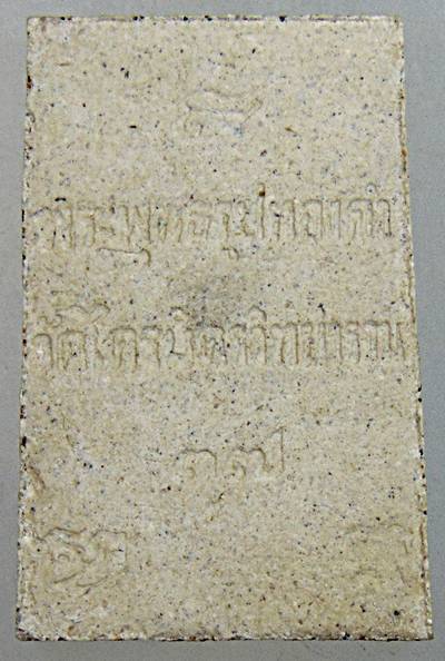 ๒๐ พระผงหลวงพ่อทองคำ วัดไตรมิตร