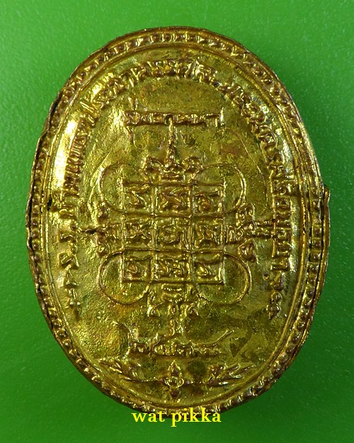 เหรียญหล่อหลวงพ่อเฮ็น วัดดอนทอง สระบุรี .2412.*