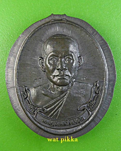 เหรียญฉลองสมณศักดิ์ อาจารย์จิ วัดหนองหว้า เพชรบุรี .2416.*