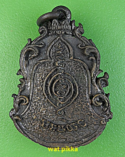 เหรียญหล่อหลวงพ่อนัส วัดอ่าวใหญ่ ตราด .2447.*