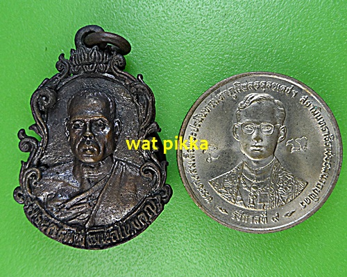 เหรียญหล่อหลวงพ่อนัส วัดอ่าวใหญ่ ตราด .2447.*