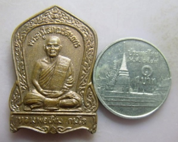 **เบาๆ**เหรียญหลวงพ่อเพิ่ม วัดเกาะลอย (เขางู) จ.ราชบุรี รุ่น ๒ เสาร์ ๕ ปี ๒๕๓๙**