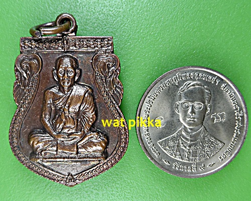 เหรียญเสมาหลวงพ่อบาง วัดหนองพลับ สระบุรี .2728.*