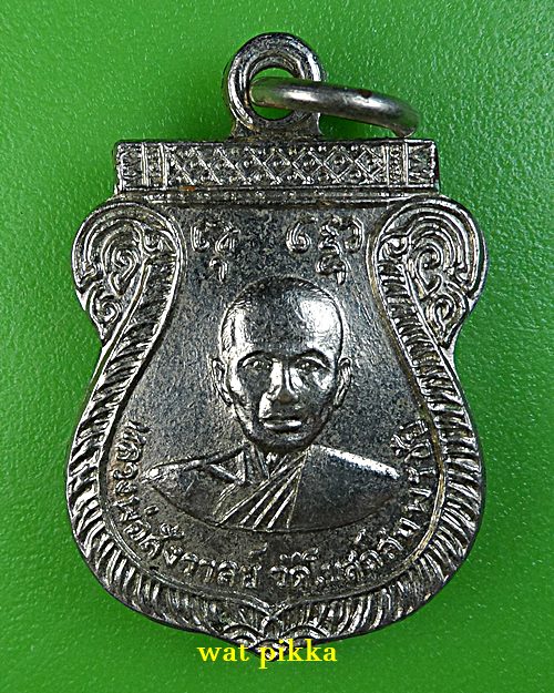 เหรียญรุ่น๑หลวงพ่อสังวาลย์ วัดโบสถ์สมพรชัย อยุธยา .2760.*