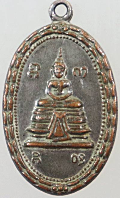 ๒๐ เหรียญ หลวงพ่อเกาะเพชร วัดเกาะ สมุทรสาคร ปี ๑๓