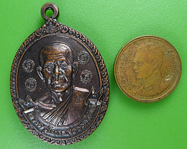 เหรียญหลวงพ่อล้วน วัดพิกุล อยุธยา .2833.*