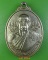 เหรียญหลวงพ่อเกษม วัดช่องมะเฟือง ชลบุรี .2837.*