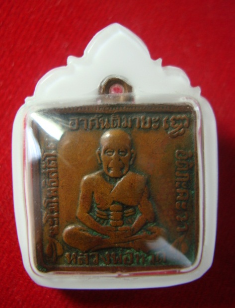 เหรียญหลวงปู่ทวด พระอาจารย์ทิม/วัดช้างไห้ ปลุกเสก สร้างปี 2506