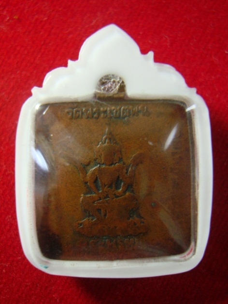 เหรียญหลวงปู่ทวด พระอาจารย์ทิม/วัดช้างไห้ ปลุกเสก สร้างปี 2506