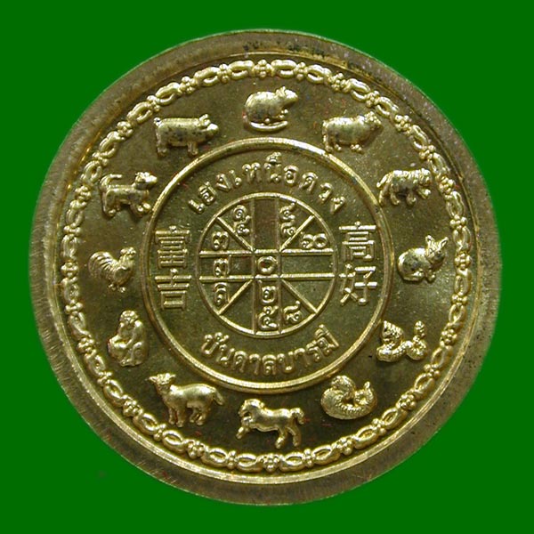 ปิดตาพังพระกาฬหลวงพ่อสุริยันปี 2567 รุ่นเฮงเหนือดวง เนื้อทองทิพย์.......เคาะเดียวแดง                