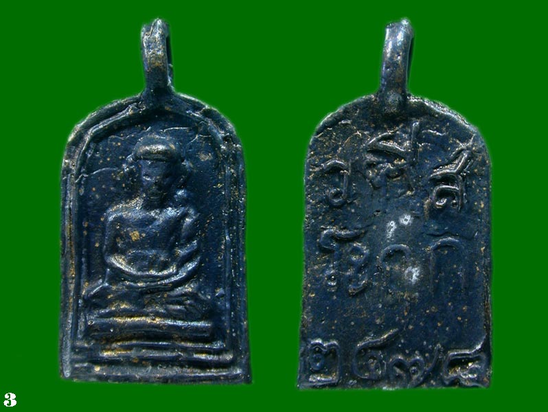 หลวงพ่อไปล่วัดกำแพง  ออกวัดสิงห์ ปี 2534 .......เคาะเดียวแดง               