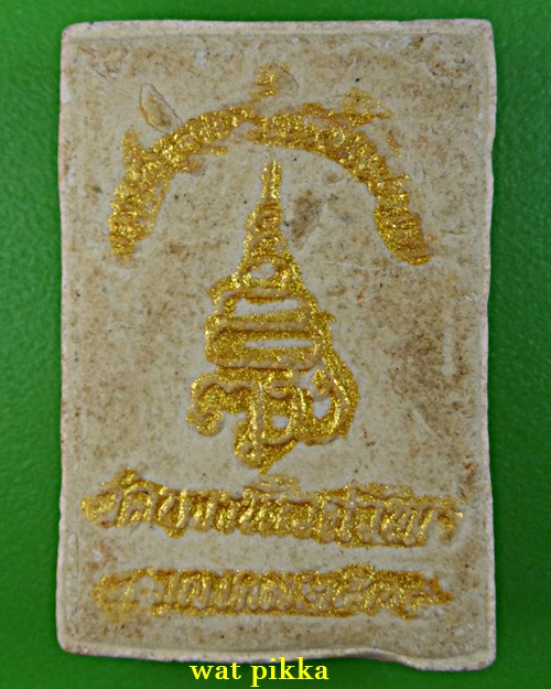 พระไพรีพินาศ วัดสระเกศราชวรมหาวิหาร กทม. *.3284.*