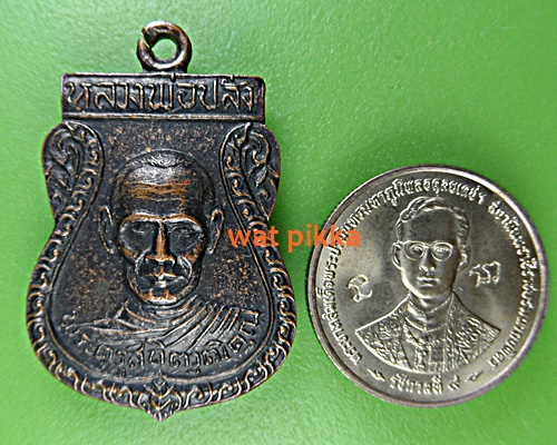 เหรียญหลวงพ่อปลั่ง วัดหนองกระทุ่ม นครปฐม .3626.*