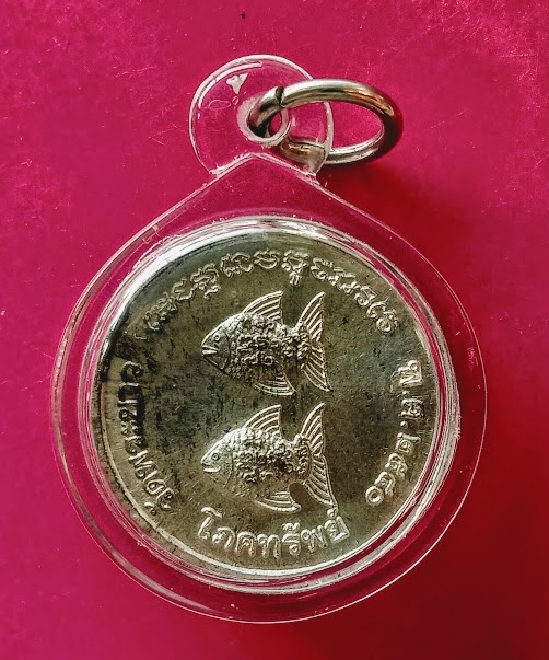 เหรียญโภคทรัพย์ ครบ 7รอบ หลวงปู่ทิม วัดพระขาว ปี40 เนื้อดีบุก ตอกโค๊ต,หมายเลขด้านหน้า..เคาะเดียวแดง.