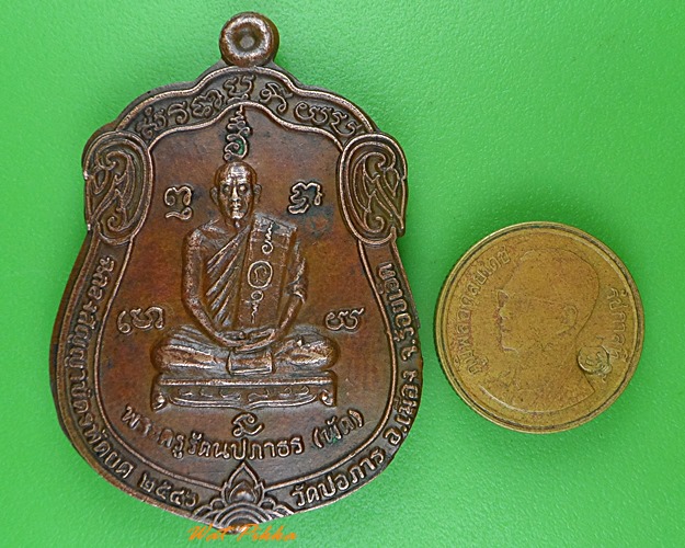 เหรียญหลวงพ่อพัด วัดปอภาร ร้อยเอ็ด .3649.*