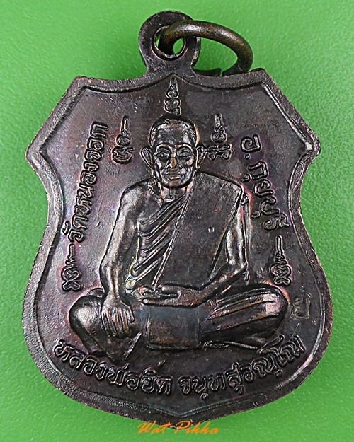 เหรียญหลวงพ่อเทพนิมิต สำนักไร่เนิน ประจวบคีรีขันธ์ .3690.*