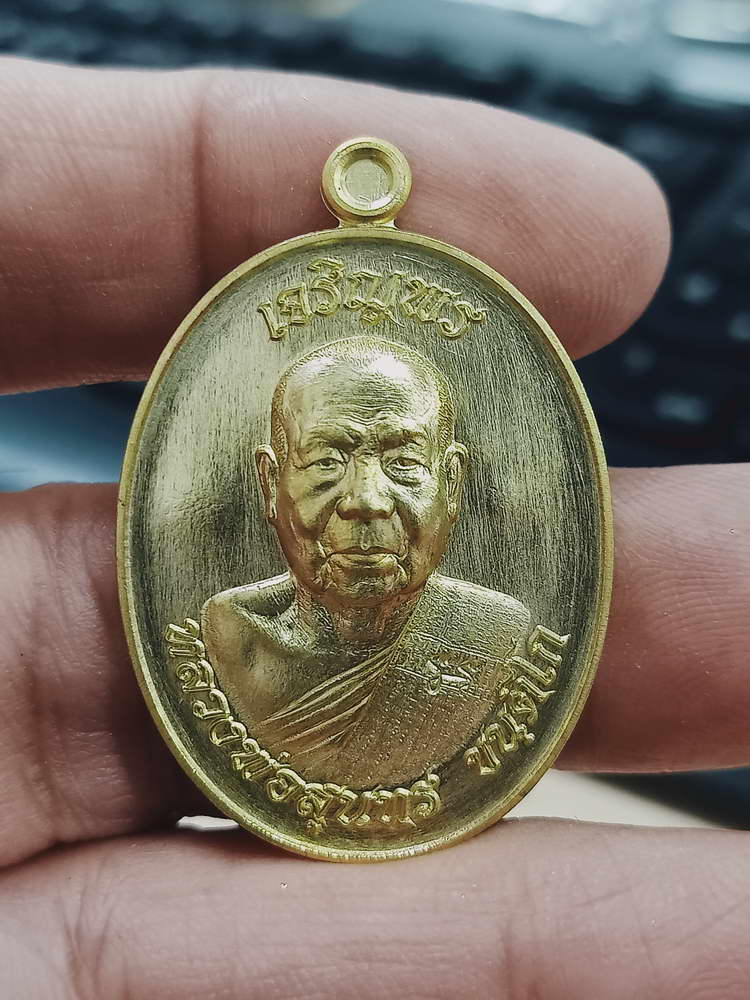 4-396 เหรียญเจริญพร เลื่อนสมณศักดิ์ หลวงพ่อสุนทร วัดบ้านมะเกลือ จ.นครสวรรค์ 2566 ทท.1438 กล่องเดิม