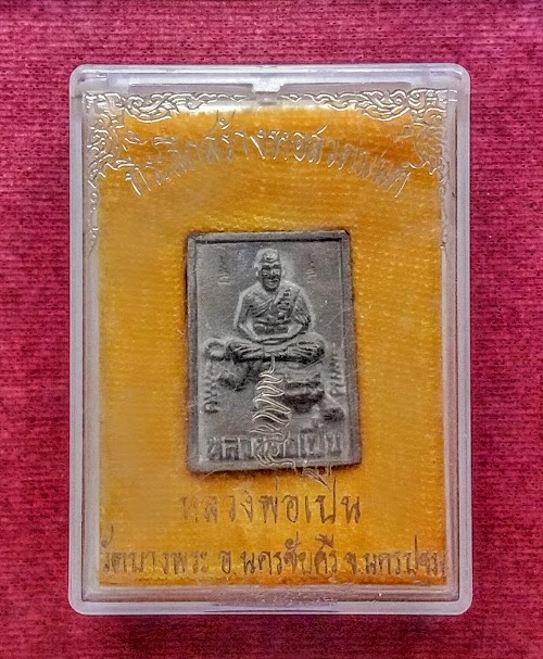 เหรียญหล่อ หลวงพ่อเปิ่น นั่งเสือ เนื้อระฆัง ที่ระลึกสร้างหอสวดมนต์ ปี34 ตอกโค๊ต+จาร.เคาะเดียวแดง.