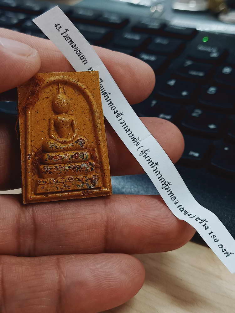 4-402 พระสมเด็จ จักรพรรดิมหาเศรษฐี หลวงปู่จื่อ วัดเขาตาเงาะอุดมพร จ.ชัยภูมิ 2567 เลข 97 กล่องเดิม