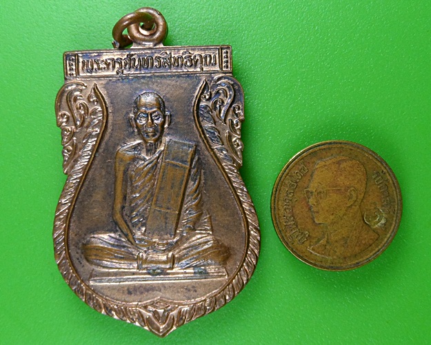เหรียญหลวงพ่อภักดิ์ วัดตาสิ้ว อยุธยา .3719.*