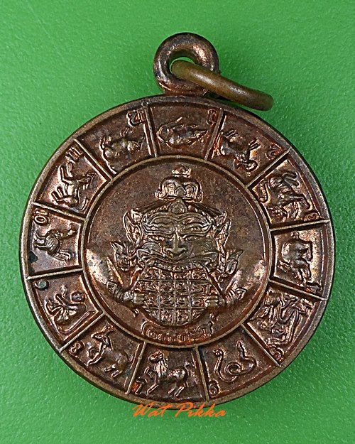 เหรียญพระราหูครูบาอินทร์คำ วัดไชยสถาน เชียงใหม่ .3784.*