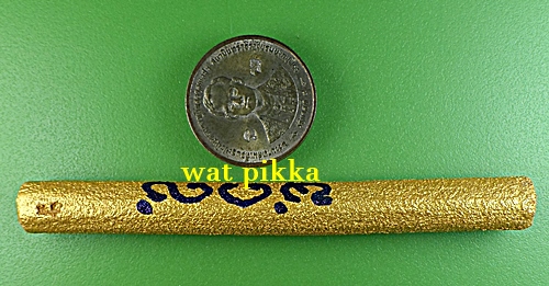 ว่านเขาหลงมหาลาภ ครูบาสิน วัดศรีฐานนอก ยโสธร .3870.*