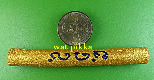 ว่านเขาหลงมหาลาภ ครูบาสิน วัดศรีฐานนอก ยโสธร *.3870.*