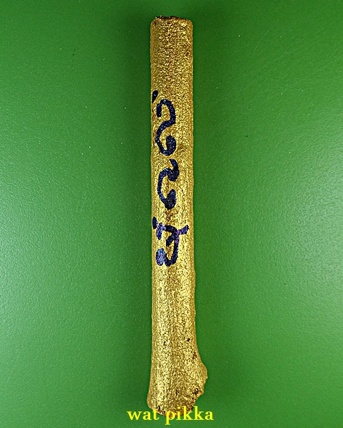 ว่านเขาหลงมหาลาภ ครูบาสิน วัดศรีฐานนอก ยโสธร .3871.*