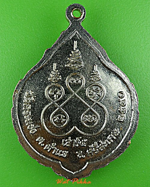 เหรียญรุ่น๑หลวงพ่อแสวง วัดกระแซง ศรีสะเกษ .3889.*