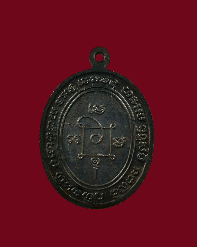 หลวงพ่อแดงวัดเขาบันไดอิฐ แจกหน่วยมาเลเรีย ปี 2538