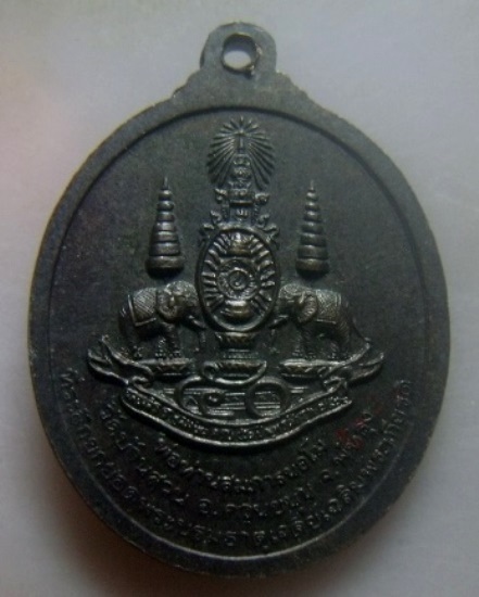 **เบาๆ**เหรียญพ่อท่านสมภารนอโม ที่ระลึกยกยอดพระบรมธาตุเจดีย์ วัดบ้านสวน จ.พัทลุง ปี ๒๕๓๙**สายเขาอ้อ