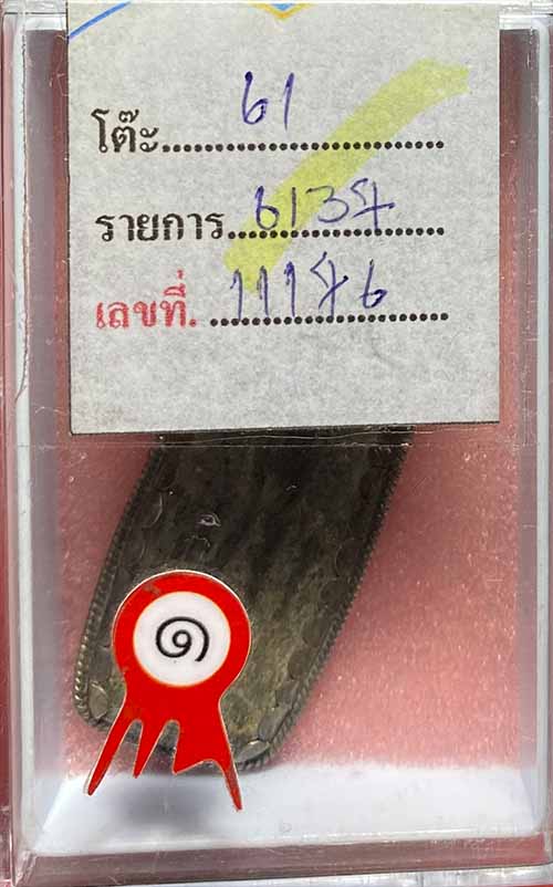 พระลีลาชินเขียว 2 หน้า ศิลป์สุพรรณ  ติดรางวัลที ่1