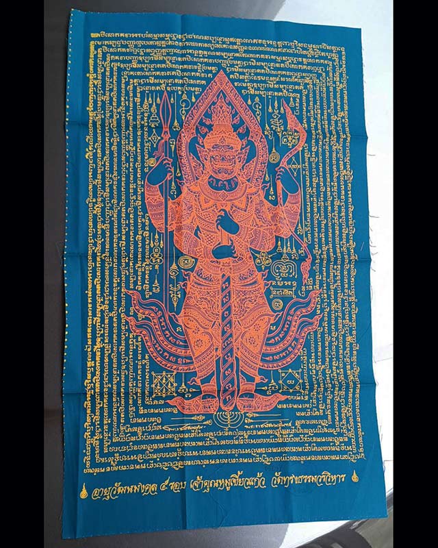 1.ผ้ายันต์ท้าวเวสสุวรรณมหาราชทั้ง 4 อายุวัฒนมงคล 5 รอบ หลวงพ่อเจ้าคุณหมูเขี้ยวแก้ว วัดทรงธรรมวรวิหาร