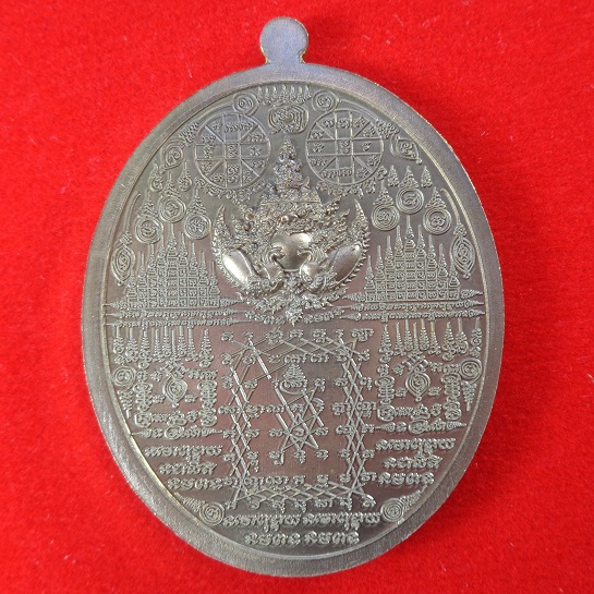 เหรียญท้าวเวสสุวรรณมหายันต์พันล้าน รุ่นแรก "รุ่นรวยทันที" หลวงปู่อุดมทรัพย์ (อ.จ่อย) สวยครับ