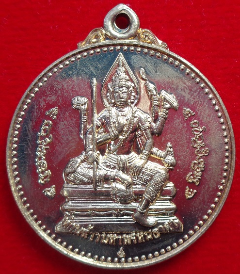 เหรียญจักรเพชรหลวงพ่อกึ๋น วัดดอนยานนาวา กรุงเทพฯ รุ่น เมตตา ๕๘ เนื้อทองเทวฤทธิ์ สวยครับ