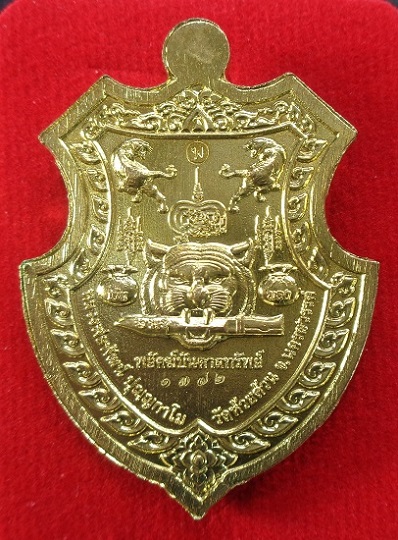 เหรียญหลวงพ่อพัฒน์ วัดห้วยด้วน จ.นครสวรรค์ รุ่นพยัคฆ์บันดาลทรัพย์ พร้อมกล่องเดิมจากวัด สวยครับ