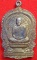 เหรียญนั่งพานหลวงปู่ม่น วัดเนินตามาก จ.ชลบุรี พิมพ์ใหญ่ เนื้อทองแดง ปี ๒๕๓๗ สวยครับ